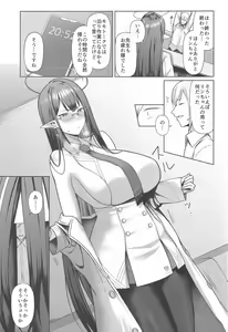 Page 4 of Shuseki Gyouseikan no Kojin Gyoumu 2 - preview thumbnail