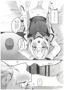 Page 11 of Hare no Ecchi na Jidori Momotalk - preview thumbnail