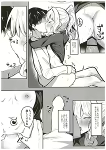 Page 20 of Hare no Ecchi na Jidori Momotalk - preview thumbnail