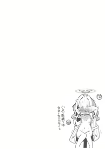 Page 25 of Hare no Ecchi na Jidori Momotalk - preview thumbnail
