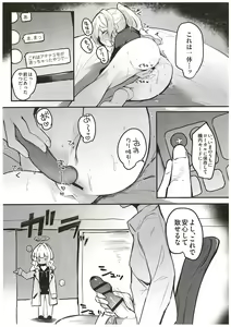 Page 4 of Hare no Ecchi na Jidori Momotalk - preview thumbnail