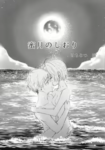 Page 129 of Suki na Hito to wa OO Shitai - preview thumbnail