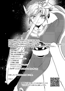 Page 163 of Suki na Hito to wa OO Shitai - preview thumbnail