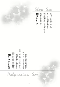 Page 6 of Suki na Hito to wa OO Shitai - preview thumbnail