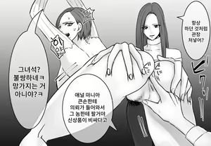 Page 16 of DQN Furyou Joshi-tachi no Jukujo Kanchou Ijime 4 | DQN 불량여자들의 숙녀 관장 이지메 4 - preview thumbnail