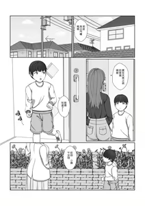 Page 3 of Oneesan no Chitsu-nai ni Shiroi Oshikko to Kiiroi Oshikko | 在姊姊的小穴裡面尿白色的小便和黃色的小便 - preview thumbnail