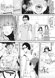 Page 101 of Hame Tomo Onnatomodachi ga Sefurekashitahi | 性處理備胎的魅惑 (decensored) - preview thumbnail