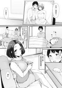 Page 109 of Hame Tomo Onnatomodachi ga Sefurekashitahi | 性處理備胎的魅惑 (decensored) - preview thumbnail