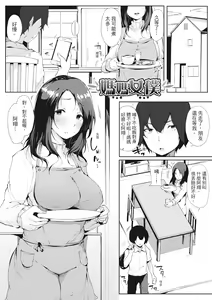 Page 132 of Hame Tomo Onnatomodachi ga Sefurekashitahi | 性處理備胎的魅惑 (decensored) - preview thumbnail