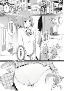 Page 14 of Hame Tomo Onnatomodachi ga Sefurekashitahi | 性處理備胎的魅惑 (decensored) - preview thumbnail