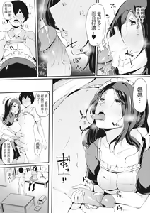Page 142 of Hame Tomo Onnatomodachi ga Sefurekashitahi | 性處理備胎的魅惑 (decensored) - preview thumbnail