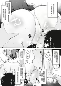 Page 171 of Hame Tomo Onnatomodachi ga Sefurekashitahi | 性處理備胎的魅惑 (decensored) - preview thumbnail