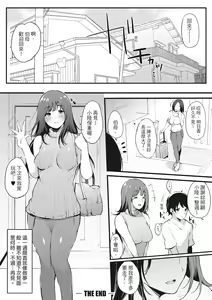 Page 183 of Hame Tomo Onnatomodachi ga Sefurekashitahi | 性處理備胎的魅惑 (decensored) - preview thumbnail