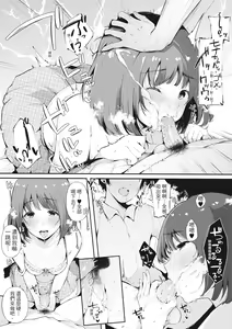 Page 190 of Hame Tomo Onnatomodachi ga Sefurekashitahi | 性處理備胎的魅惑 (decensored) - preview thumbnail