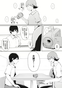 Page 195 of Hame Tomo Onnatomodachi ga Sefurekashitahi | 性處理備胎的魅惑 (decensored) - preview thumbnail