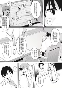 Page 196 of Hame Tomo Onnatomodachi ga Sefurekashitahi | 性處理備胎的魅惑 (decensored) - preview thumbnail