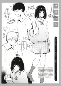 Page 33 of Hame Tomo Onnatomodachi ga Sefurekashitahi | 性處理備胎的魅惑 (decensored) - preview thumbnail
