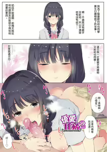 Page 4 of Hame Tomo Onnatomodachi ga Sefurekashitahi | 性處理備胎的魅惑 (decensored) - preview thumbnail