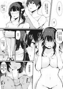 Page 50 of Hame Tomo Onnatomodachi ga Sefurekashitahi | 性處理備胎的魅惑 (decensored) - preview thumbnail