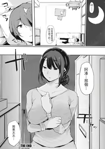 Page 57 of Hame Tomo Onnatomodachi ga Sefurekashitahi | 性處理備胎的魅惑 (decensored) - preview thumbnail
