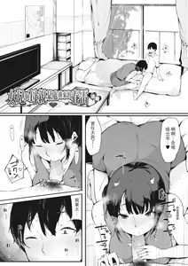 Page 60 of Hame Tomo Onnatomodachi ga Sefurekashitahi | 性處理備胎的魅惑 (decensored) - preview thumbnail