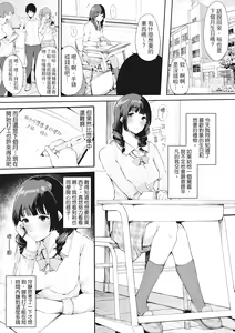 Page 82 of Hame Tomo Onnatomodachi ga Sefurekashitahi | 性處理備胎的魅惑 (decensored) - preview thumbnail