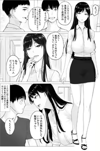 Page 3 of Hitozuma Kyoushi no Kao ni Dasanai Kuchuu - preview thumbnail