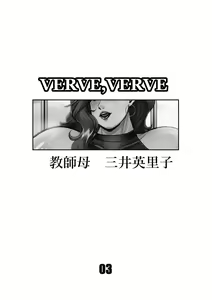 Page 3 of VERVE, VERVE - preview thumbnail