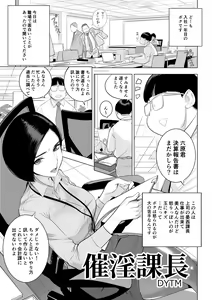 Saiin Kachou — hentai manga cover on Fhentai