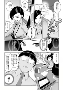 Page 2 of Saiin Kachou - preview thumbnail