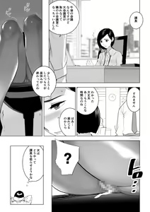 Page 21 of Saiin Kachou - preview thumbnail