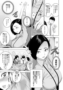 Page 3 of Saiin Kachou - preview thumbnail