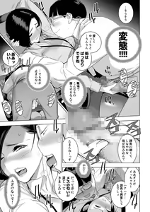 Page 5 of Saiin Kachou - preview thumbnail