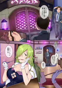 Page 3 of TS Soap - preview thumbnail