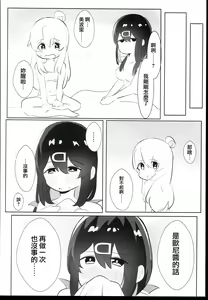 Page 18 of Oyama Shimai wa Oshimai! | 緒山兄妹完蛋了! - preview thumbnail