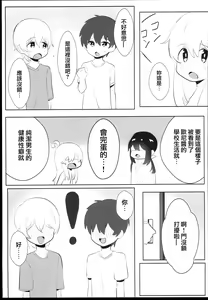Page 19 of Oyama Shimai wa Oshimai! | 緒山兄妹完蛋了! - preview thumbnail