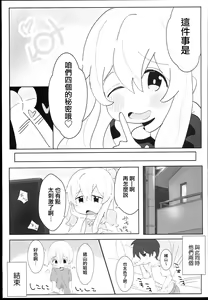 Page 21 of Oyama Shimai wa Oshimai! | 緒山兄妹完蛋了! - preview thumbnail
