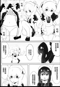 Page 7 of Oyama Shimai wa Oshimai! | 緒山兄妹完蛋了! - preview thumbnail