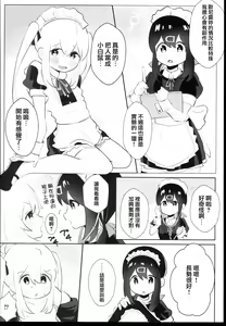 Page 10 of Oyama Shimai wa Oshimai! | 緒山兄妹完蛋了! - preview thumbnail