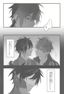 Page 3 of Itsuka no Betsuri made - Until we part someday - preview thumbnail