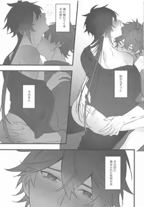 Page 56 of Itsuka no Betsuri made - Until we part someday - preview thumbnail