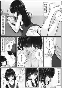 Page 13 of Watashi o Katta Hito - preview thumbnail