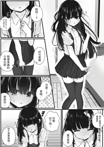 Page 16 of Watashi o Katta Hito - preview thumbnail