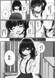 Page 22 of Watashi o Katta Hito - preview thumbnail