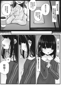 Page 6 of Watashi o Katta Hito - preview thumbnail