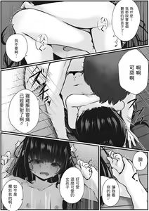 Page 10 of Watashi o Katta Hito - preview thumbnail