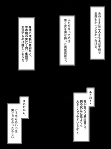Page 4 of Sunen-buri ni Atta Shin'yuu ga Choushin Futanari Kasshoku Kin'niku Musume ni Natte ita - preview thumbnail