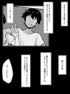 Page 5 of Sunen-buri ni Atta Shin'yuu ga Choushin Futanari Kasshoku Kin'niku Musume ni Natte ita - preview thumbnail