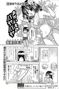 Page 108 of Comic Papipo 2007-08 - preview thumbnail