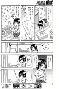 Page 109 of Comic Papipo 2007-08 - preview thumbnail